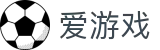 爱游戏(中国)-官方入口